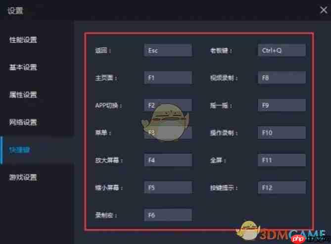 《雷电模拟器》设置快捷键方法  第2张