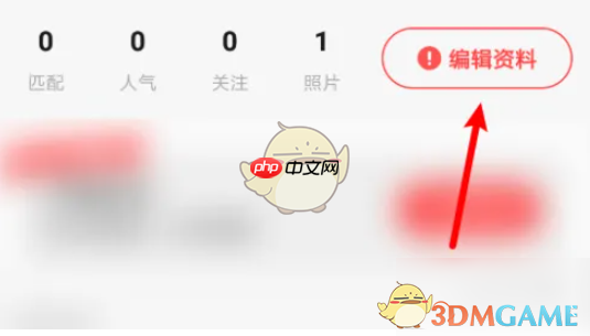 《翻咔》修改昵称方法  第2张