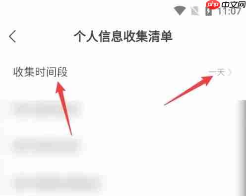 速读免费小说app收集时间段设置方法  第3张