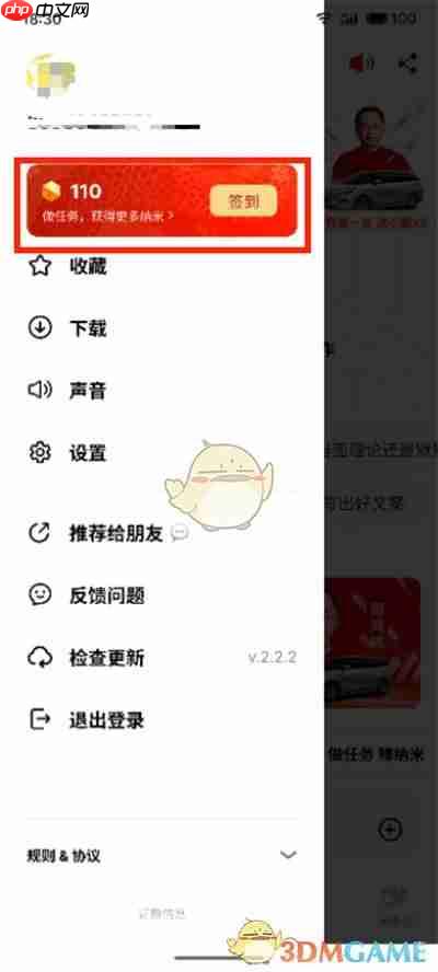 《纳米ai搜索》输入邀请码方法  第2张