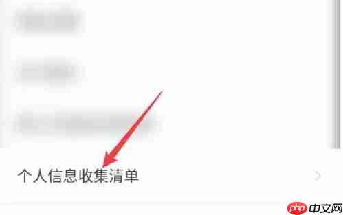 速读免费小说app收集时间段设置方法  第2张