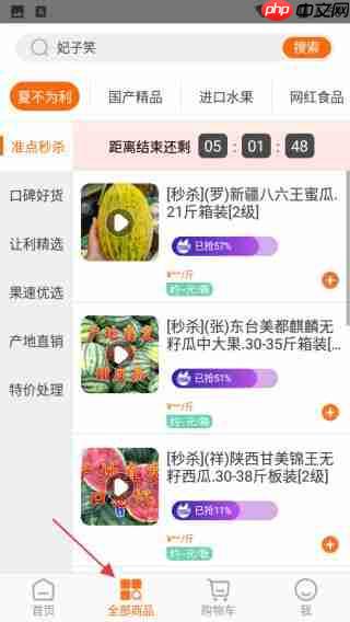 果速送app怎么用-操作指南  第2张