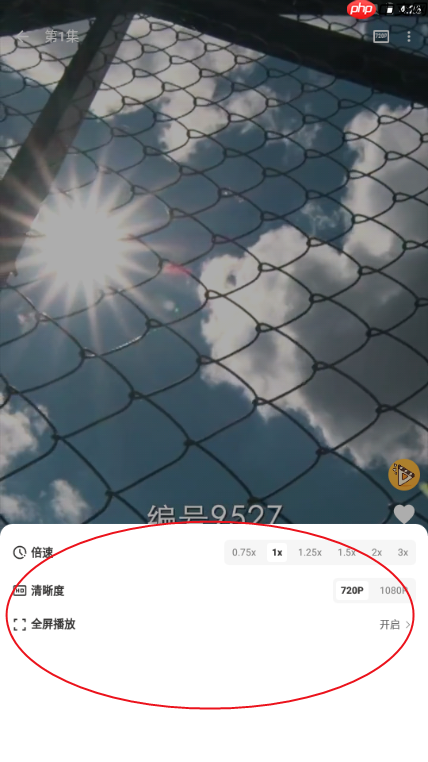碎片剧场app倍速播放设置方法  第2张