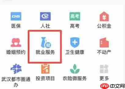 鄂汇办app高校教师资格证怎么查询-高校教师资格证查询位置  第1张