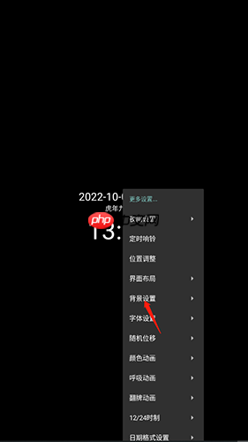《简黑时钟》设置背景方法  第2张