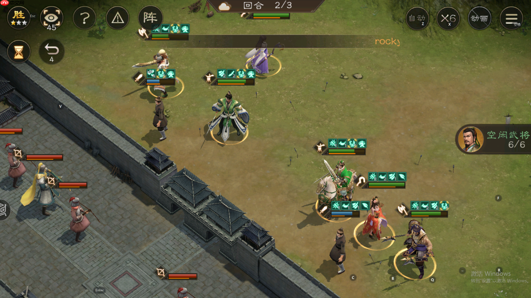 新三国志曹操传南华幻境第9层第2关攻略流程  第2张