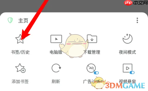 《alook浏览器》删除历史浏览记录方法