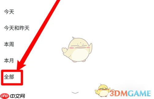 《alook浏览器》删除历史浏览记录方法  第3张