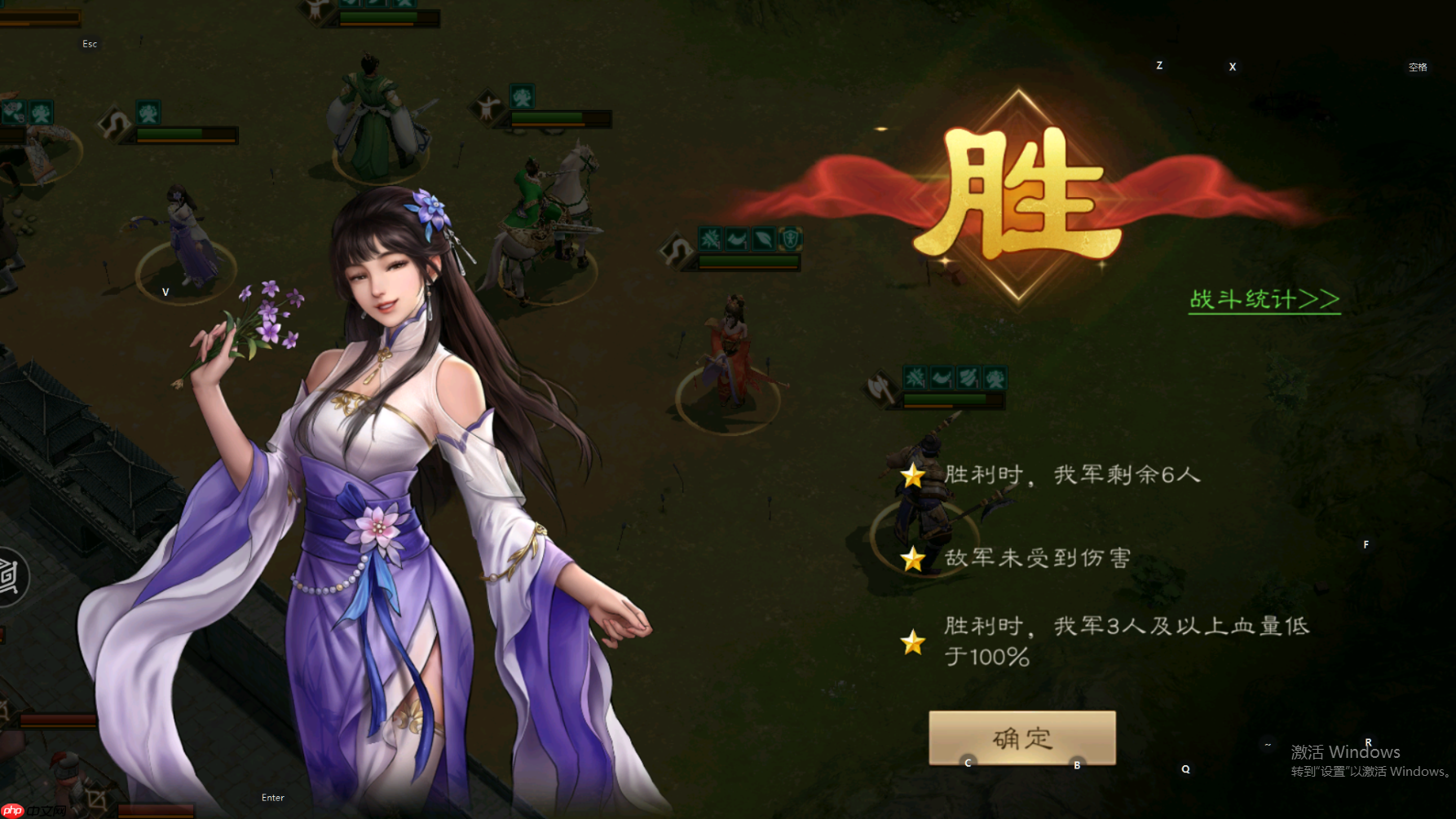 新三国志曹操传南华幻境第9层第2关攻略流程  第3张