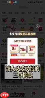 拼多多三单三折入口在哪  第2张