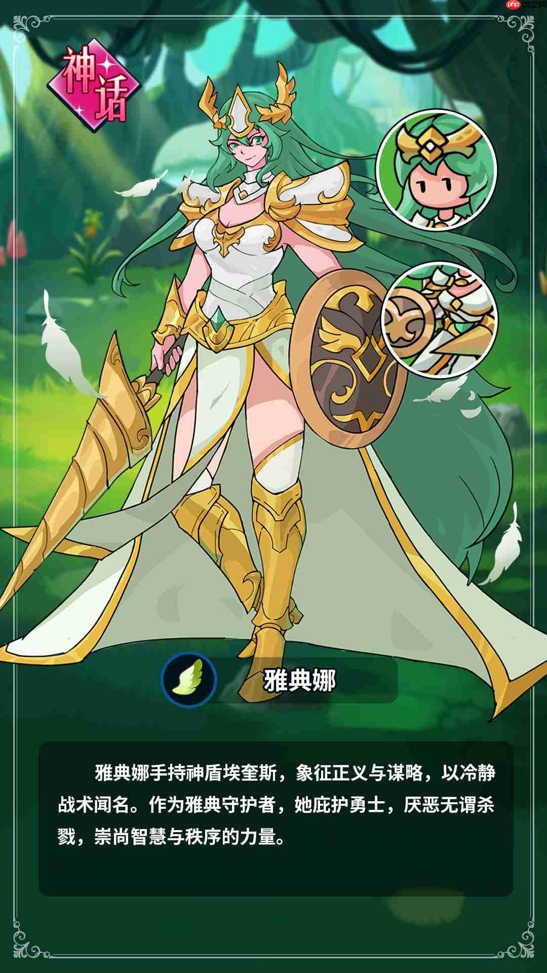 《伙伴弹途》雅典娜技能机制与实战技巧  第1张