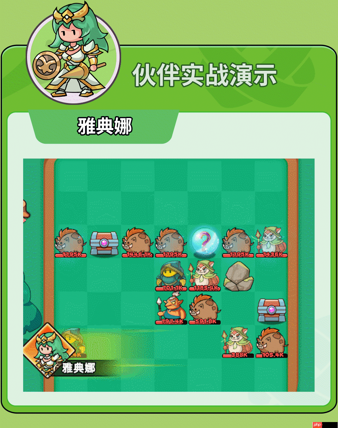 《伙伴弹途》雅典娜技能机制与实战技巧  第3张