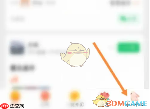 《快团团》搜索团长方法  第2张