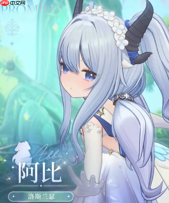 《蓝色星原：旅谣》阿比介绍