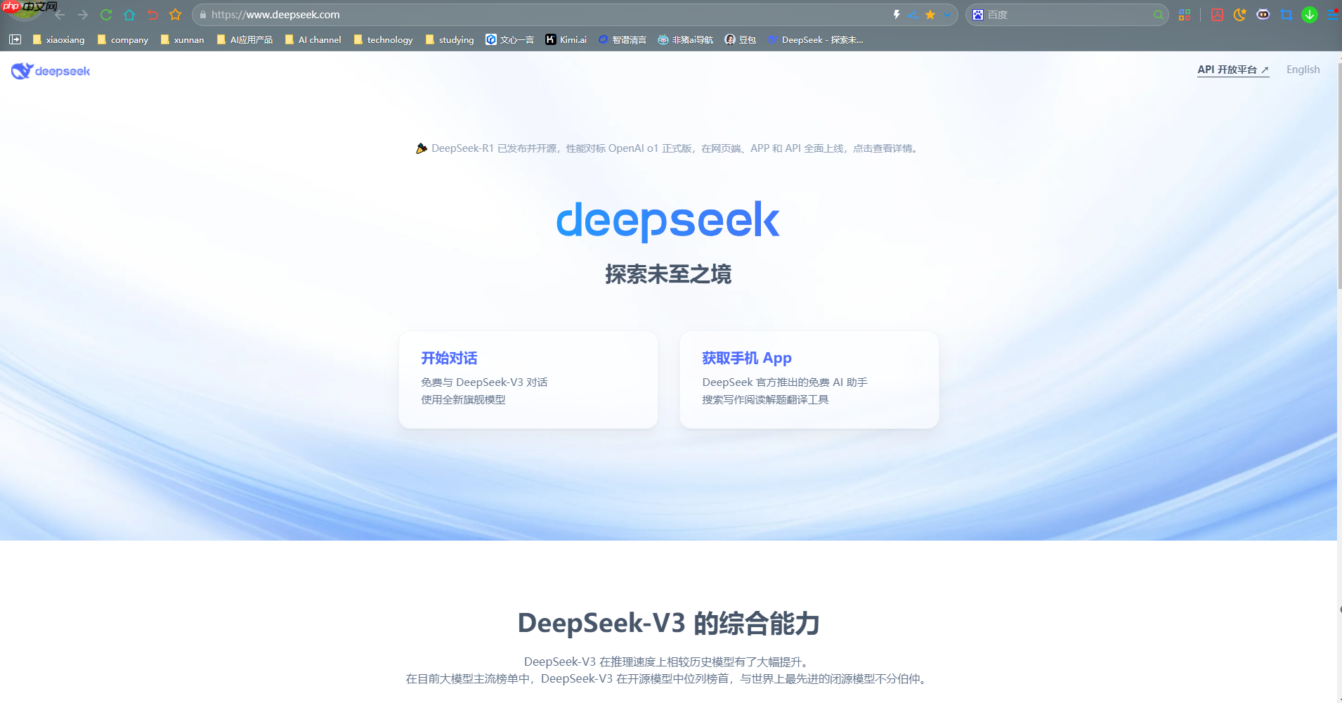 DeepSeek：技术专家的效率革命，开启工作新境界  第10张