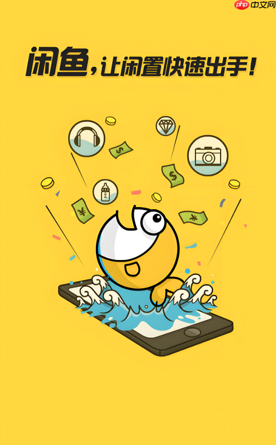 咸鱼卖家怎么处理退货 咸鱼应对退款申请方法  第1张