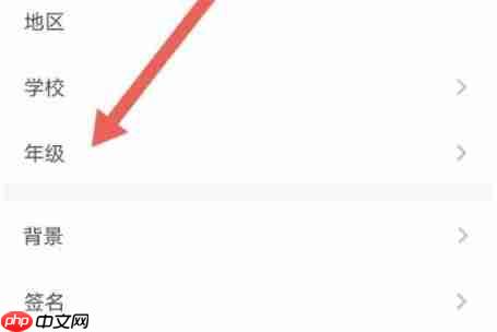 少儿趣配音app怎么修改年级-年级选择  第3张