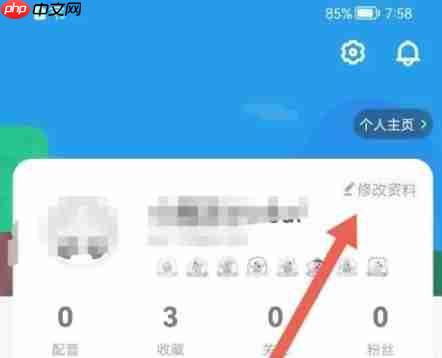 少儿趣配音app怎么修改年级-年级选择  第2张