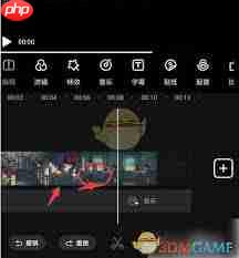 爱剪辑如何分割视频  第2张