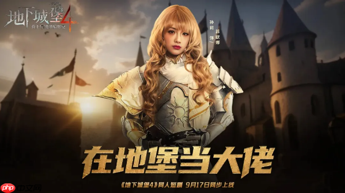 地下城堡4长期有效兑换码分享  第1张