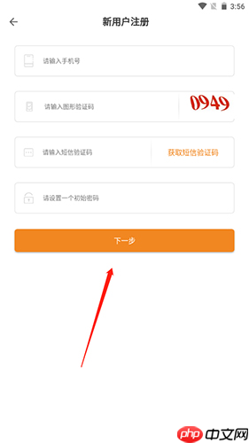 《博看书苑》注册方法介绍  第3张
