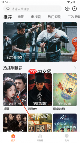 小柚子追剧app投屏教程