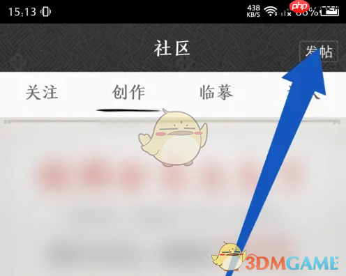 《墨趣书法》发帖方法  第3张