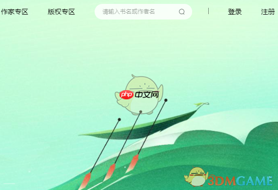 《番茄免费小说》在线阅读入口