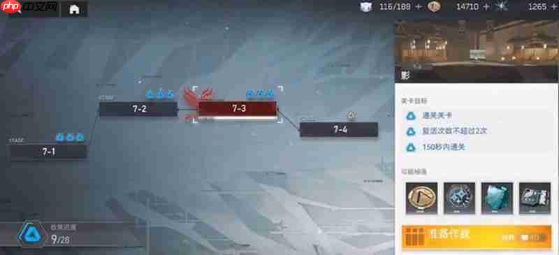 《深空之眼》真红心魔打法攻略  第1张