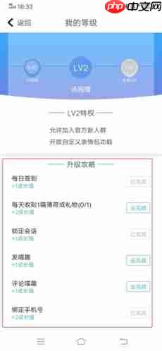 随喵app等级查看位置  第2张
