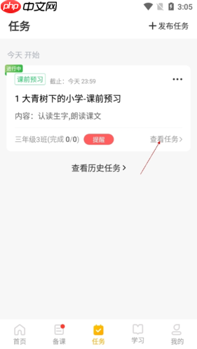 《一米阅读老师》改作业方法介绍  第2张