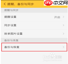 随手记以前号码没用了怎么办