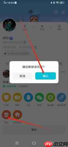 《迷你基地》删除动态方法  第2张