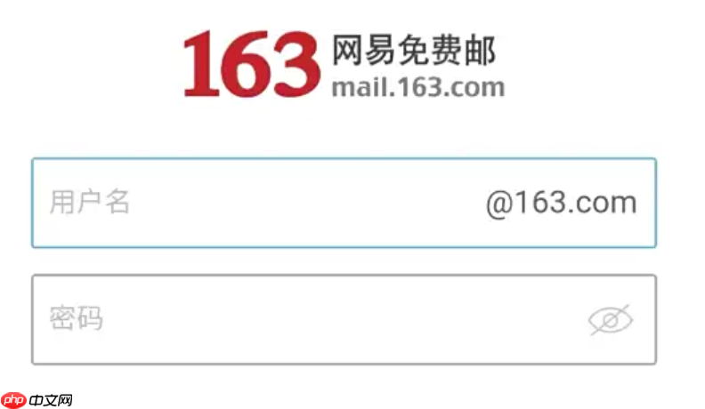 163邮箱登陆入口网页版 163个人邮箱登录入口