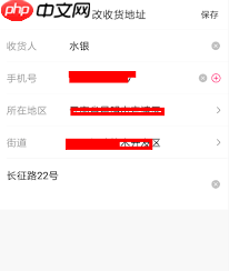 大麦如何修改收货地址