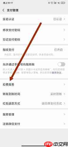 《小小优酷》取消自动续费方法  第2张