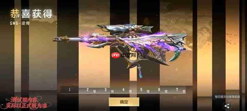 《穿越火线》GM6逆骨介绍  第1张