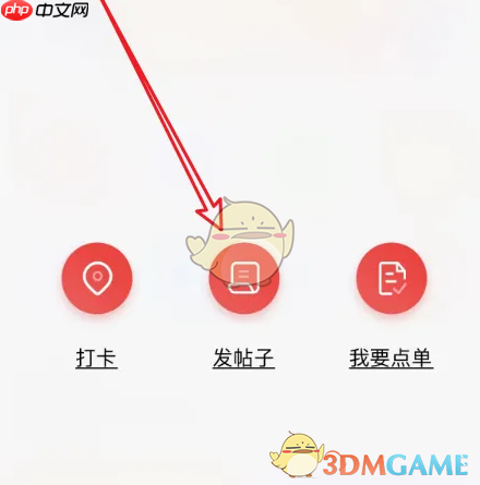 《志愿河南》发布帖子方法  第2张