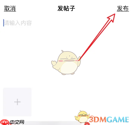 《志愿河南》发布帖子方法  第3张