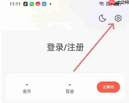 速读免费小说app微信绑定教程  第2张