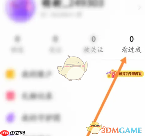 《hello语音》查看历史房间方法  第2张
