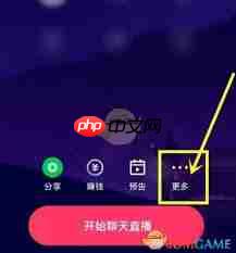 快手直播伴侣怎么设置观众等级
