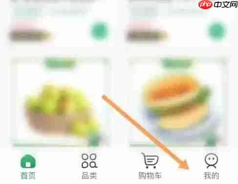 百果园app怎么拼团-拼团流程  第1张