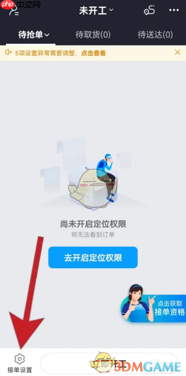 《蜂鸟众包》设置3公里以内方法