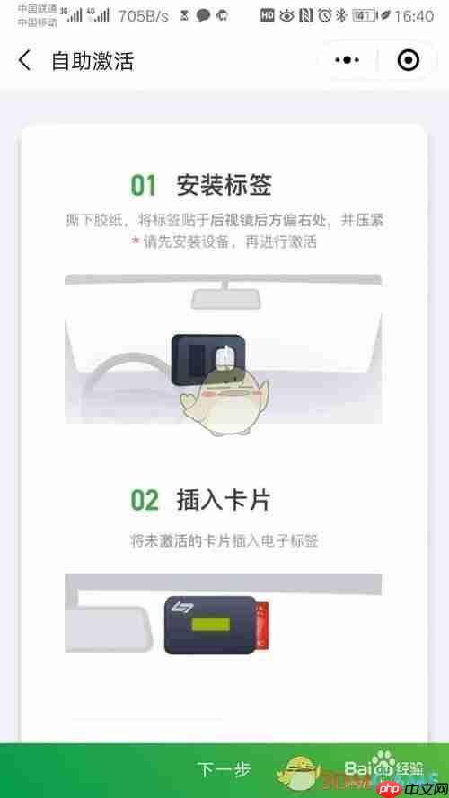 《粤通卡》自助激活方法  第3张