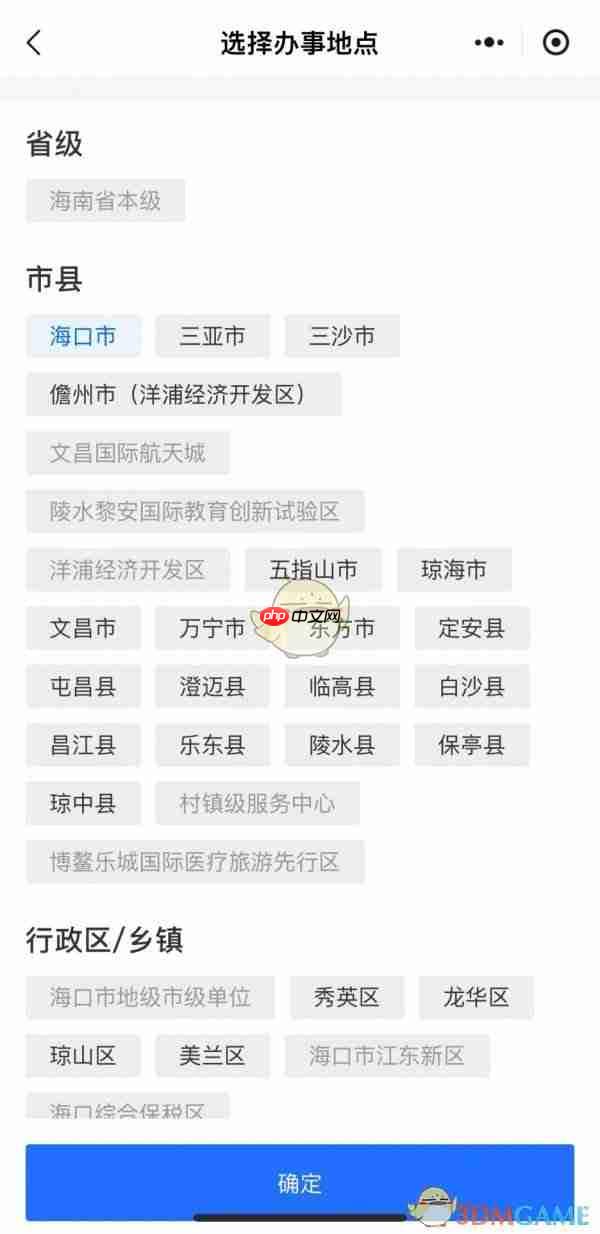 《海易办》办理准生证方法  第2张