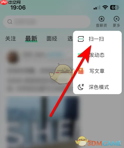 《牛客》扫码方法介绍  第2张
