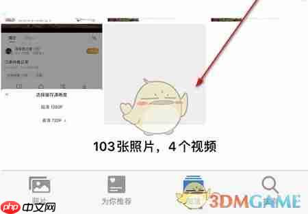 《微博》下载视频到手机相册方法  第5张