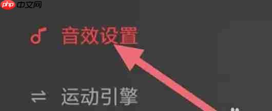 积木机器人app怎么设置手机音效-音效设置方法  第2张