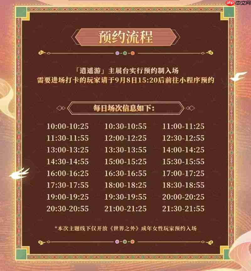 《世界之外》夏萧因西安生日活动预约攻略